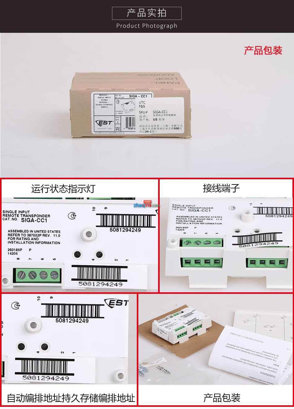 SIGA-CC1控制模塊產(chǎn)品實(shí)拍圖
