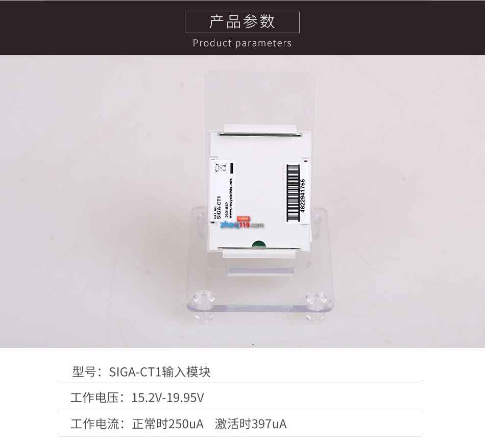 SIGA-CT1輸入模塊產品參數(shù)