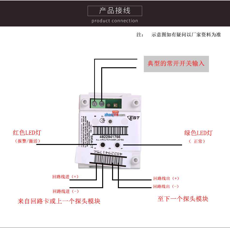 SIGA-CT1輸入模塊產品接線圖