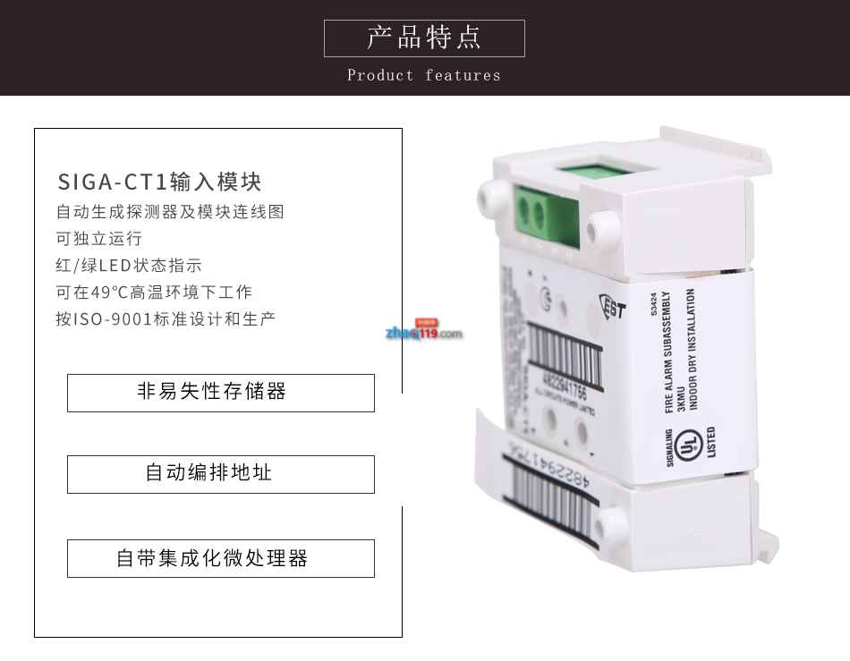 SIGA-CT1輸入模塊產品特點