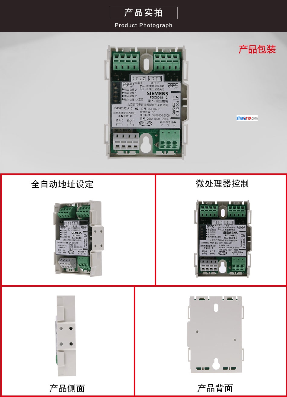 FDCIO181-2輸入/輸出模塊實(shí)拍圖