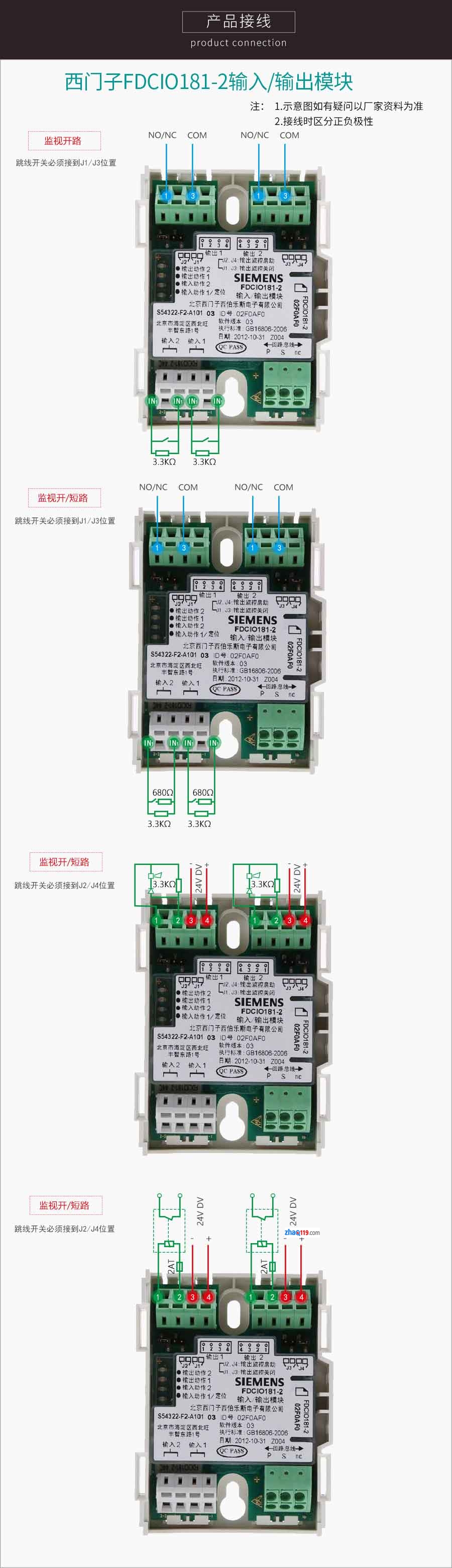 FDCIO181-2輸入/輸出模塊接線圖