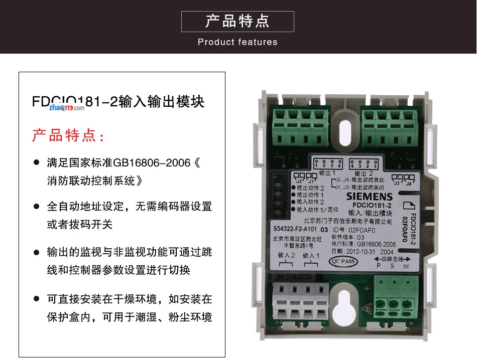 FDCIO181-2輸入/輸出模塊特點(diǎn)