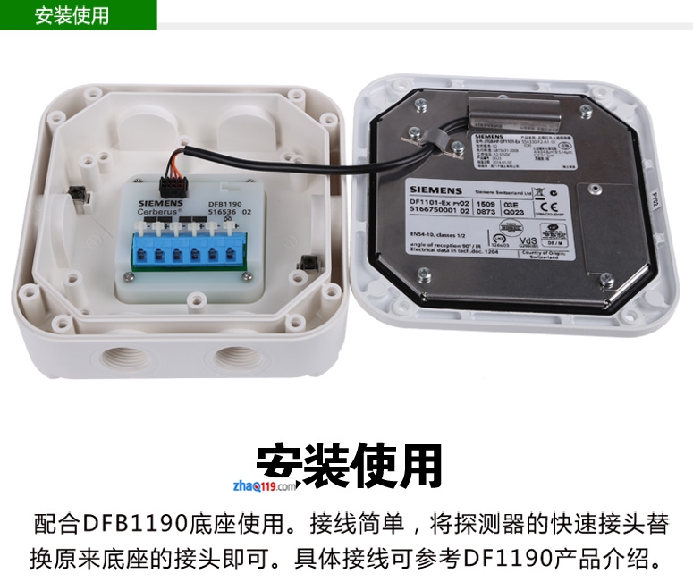西門子DO1101A-EX非編址感 煙探測(cè)器(防爆型)的安裝使用