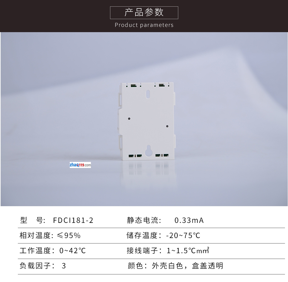 FDCI181-2輸入模塊產(chǎn)品參數(shù)